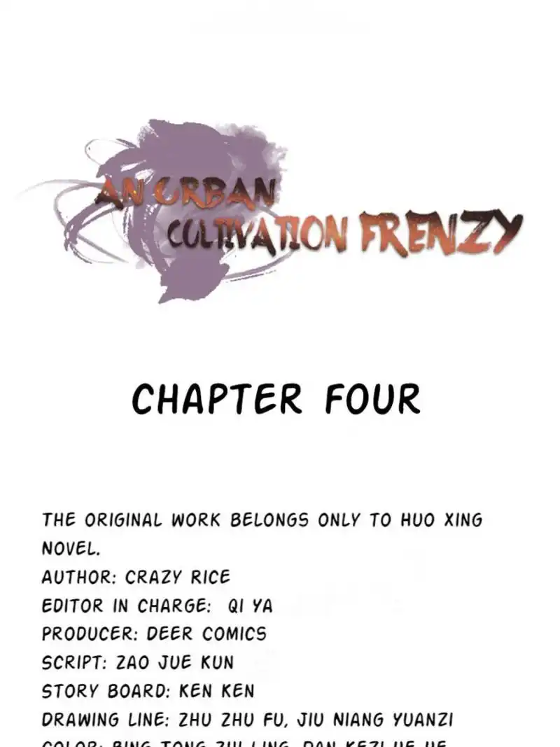 An urban cultivation frenzy Chapter 4 1